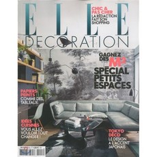 Elle Decoration France (월간) : 2016년 10월