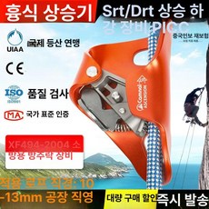 등강기 클라이밍 암벽등반 어센더 장비 하강기 오른손 산악 도르레 안전, 5. 가슴 오렌지