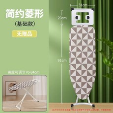 【開發票/統編】可折疊大號燙衣板 家用 掛燙機桌上型熨燙架子 電熨斗墊板 加大燙臺, [福利款]+簡約菱形