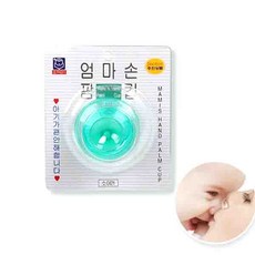 엄마손 팜컵 유아용(7.5cm) 아기트림 등두드리기 토닥토닥, 1개