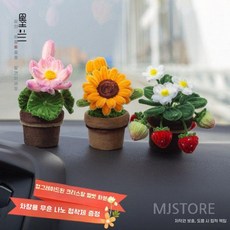 DIY 모루 화분 만들기 키트 미니 선인장 수제 공예 꽃 차량 데스크 장식품 집순이, 행복꽃 작은 화분 재료 1팩