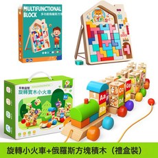 DFMEI 數字小火車積木益智拼裝玩具動腦開發智力0到3歲6兒童旋轉大顆粒, 1個, 實木積木旋轉小火車+俄羅斯方塊積木【40顆大顆粒】【禮盒裝】:如圖