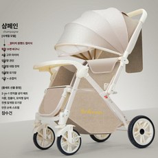 하이 뷰 유모차 양방향 접이식 가벼운 충격 흡수 우산형, 업그레이드된 샴페인 컬러