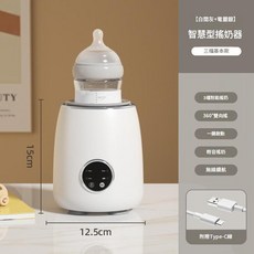 智慧型搖奶器 無水保溫 附贈Type-C線, 奶白色 - 基礎款3檔定時雙向搖奶無保溫, 1個