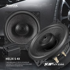 HELIX 二音路同軸喇叭 4吋/100mm 中低音喇叭 汽車音響, 1個