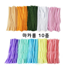 뚱보 대용량 컬러 모루 철사 만들기 재료, 200개, 10종 마카롱모루