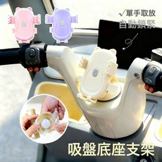 DIU 新款貓爪車載手機支架防震加厚穩固電動三輪車吸盤式導航通用, 1個, 新款【米色貓抓吸盤支架】:如圖