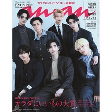 anan 안안 2024/11/13호 No 2421 (표지-엔하이픈) 일본잡지, 24년 11월 6일 발매