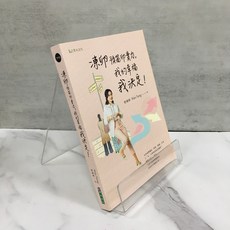 華欣師大店《凍卵預留卵實力，我的幸福我決定》原水文化 曾琬婷 醫療保健 9786269574209, 1個