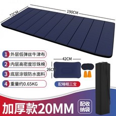 낮잠 매트 사무실/학생용 바닥 매트 침대 매트 점심시간용 접이식 매트 휴대용 1인용, 폭 70cm 두께 20cm 파란색 + 보물 3개