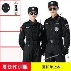 保安服套裝 男工作服 作訓服外套