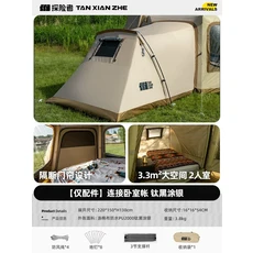 텐트 꼬리 차박 차량용 트렁크 도킹 카쉘터 그늘막 야외