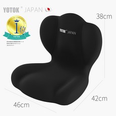 YOTOK 辦公椅墊 靠背一體式 護腰坐墊, 神秘黑の双拼设计 YOTOK（日本）办公,46X42X38CM-YOTOK(日本)