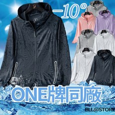 冰絲迷彩大尺碼防曬衣 - 輕薄透氣涼感抗UV外套