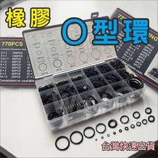 770PCS 黑色密封圈 O型環 橡膠墊片 防水丁腈 O型圈 丁腈墊片 密封墊片 耐油 耐磨 耐高溫 NBR, 1個
