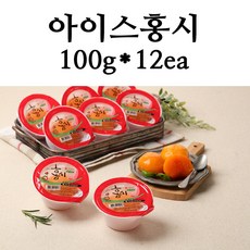 청도 아이스홍시 씨 없는 감 반시 홍시, 아이스홍시100g*12ea, 12개
