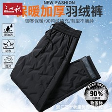 三十秋白鴨絨羽絨褲男，極寒保暖加厚款，中年寬鬆秋冬季防寒褲, 黑色,L