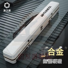 漁之源 鋁合金魚竿包 硬殼防水 輕便多功能釣魚包, 24♥光白130*10 * 10厘米【加