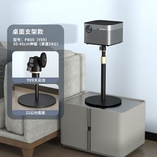 鑫隆五金 思影投影儀支架 家用靠牆隱形 極米堅果當貝投影支架 落地桌面托盤, 1個
