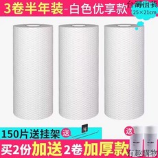 特價 懶人抹佈幹濕兩用傢用清潔廚房用紙專用紙一次性洗碗佈吸水不王之, 1個, 加厚可水洗白色【優享款3捲150片】送掛