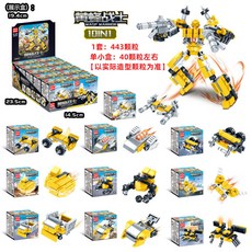 小顆粒積木拼裝創意玩具兒童拼插小禮物, 3M723合體黃蜂, 1個