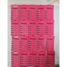 주한피싱 핑크 311 밧데리 배터리, 100개