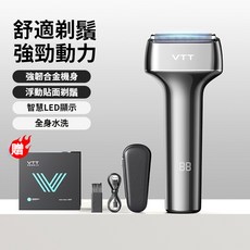 VTT電動刮鬍刀 剃刮設計 迷你便攜 男士專用 充電款 可水洗清潔 搭配禮盒包裝 日常/送禮優選, 2037黑色