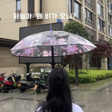 물총우산 방패 특이한물총 워터밤 물놀이 워터건, 1개, 쿠로미 우산물총