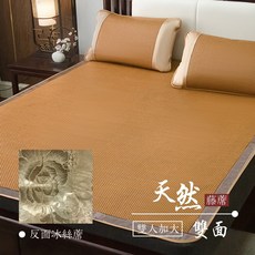 莫菲思雙面正反兩用藤蓆(附收納提袋)台灣現貨，夏涼冬暖涼感透氣舒適床墊草蓆