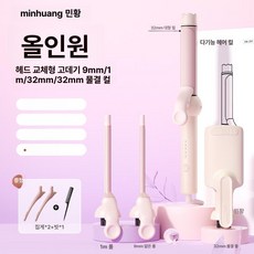 올원픽 얇은고데기 잔머리 뿌리볼륨 얇은 고데기 볼륨, 기본 모델명/품번, 4-in-1 베스트셀러 9 13 32 32