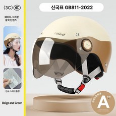 경량헬멧 배달 바이크 C 스쿠터 하이바 오토바이, 1개, 신국가 표준 A급 브라운 자외선 A