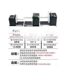 바코드라벨 되감기 라벨리와인더 기계 분리기 리와인더, H. H3 표준 외부 기어 디스크