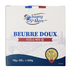 Isigny 이즈니 무염 버터컵 10g X 20개(포션 버터) 프랑스, 20개
