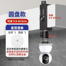 攝像頭支架 監控支架 免打孔 夾5.5-10.5cm, 1個, 黑色卡夾+萬向節(夾5.5-10.5cm,6mm螺絲款