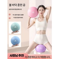 성인용 두꺼운 필라테스 짐볼 코어 밸런스 운동 산후 회복 방폭 기능성 요가볼 홈트용품, 요정 핑크 20-25cm 공기봉투 포함