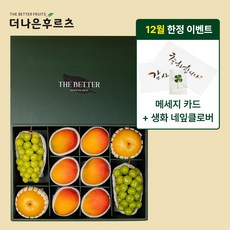 [행운사은품 증정] 백화점 식품관 직수입 애플망고6입+샤인머스캣2입+배2입 명품 선물세트 5.8kg 내외, 1개