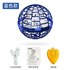手錶特技飛劍 智能感應飛行器 兒童玩具, 藍色回旋球【標准款】, 1個