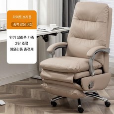 1인 바퀴 리클라이너 푹신한 의자 가죽 사무용 전동, 강철 발, 스위블 리프트 팔걸이, 1. 라이트 커피 실리콘 스킨 중력 센서판