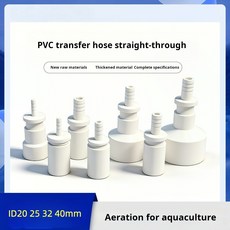 PVC 변수 직경 직접 물 공급 관 감소기 합동 20 25 32 40 회전 8 10 12 14 16 플라스틱 직선 통해-6Pcs, 6개