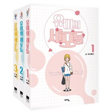 柔美的細胞小將 套書(1-3冊), 智慧屋