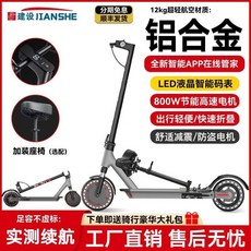 建設 JIANSHE 電動滑板車 12kg超輕航空材質 350W電機 支援APP, 1個, Find X9s*建設鋁合金新款滑板車,10Ah 續航約30-35公里
