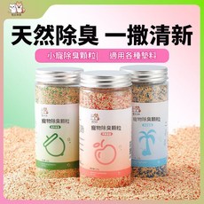 寵物除臭顆粒 適用各種墊料, 1個