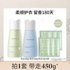 ACEMISS 衣物香香豆 柔軟護衣 留香180天 抑菌除蟎 織物 /濃縮香水/, 1個, 450g 町蘭180g 風汐180g 町