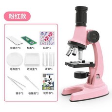 学生版光学显微镜儿童科学实验套装 1200倍高清科教玩具, 1個, 学生版-粉色显微镜+实验室12件套,送随机标本一片
