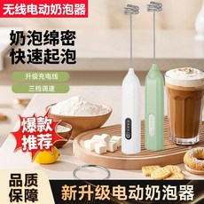 台灣電動奶泡器打髮器家用手持打蛋器牛奶鷄蛋咖啡攪拌器打奶油器拉花, 白色【升級雙簧打發/待379天】三擋調節