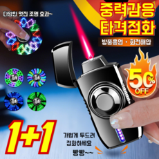 1+1[독일 개발] 메탈 스마트 음성 인식 점화기 음성제어 라이타 스트레스 해소 손가락 끝 자이로 라이트 라이터, (1+1) 블랙*2
