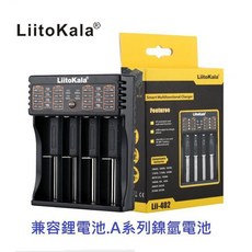 LiitoKala Lii-402 智慧多功能充電器, 1個, 四槽充電器