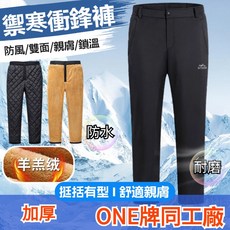 加厚衝鋒褲 男款冬季刷絨刷毛登山褲 戶外速乾褲 防潑水衝鋒褲休閒長褲 多口袋保暖工作長褲 棉褲 保暖褲 發熱褲