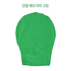 크로마키 의상 전신 뒷배경 쫄쫄이 바디슈트 타이즈