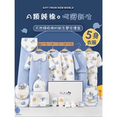 新生嬰兒小象純棉套裝 春秋初生滿月送禮用品